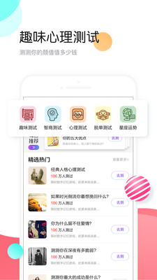 個性頭像截圖4