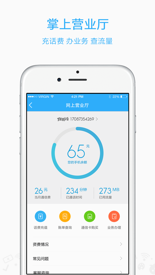 小米移動(dòng)截圖3