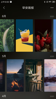 小米畫報(bào)截圖1