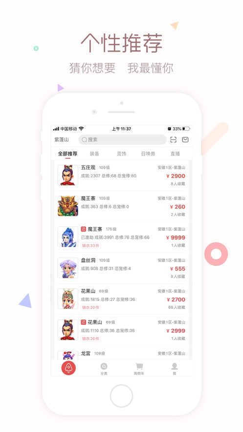夢(mèng)幻藏寶閣截圖1