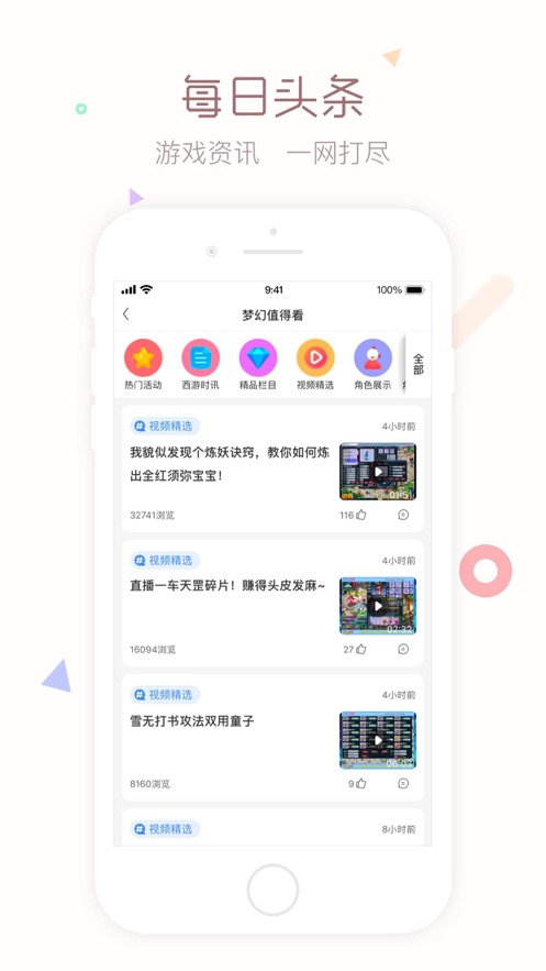 夢(mèng)幻藏寶閣截圖2