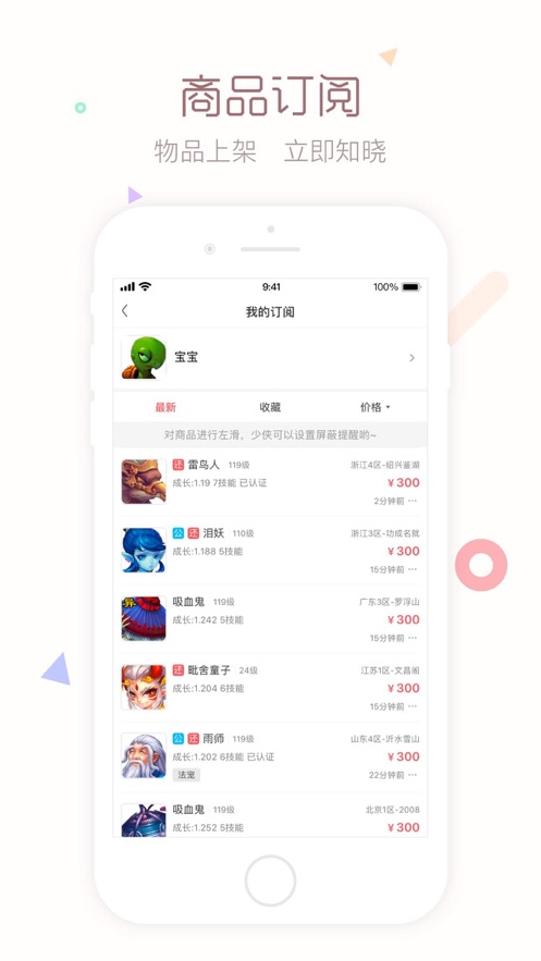 夢(mèng)幻藏寶閣截圖3