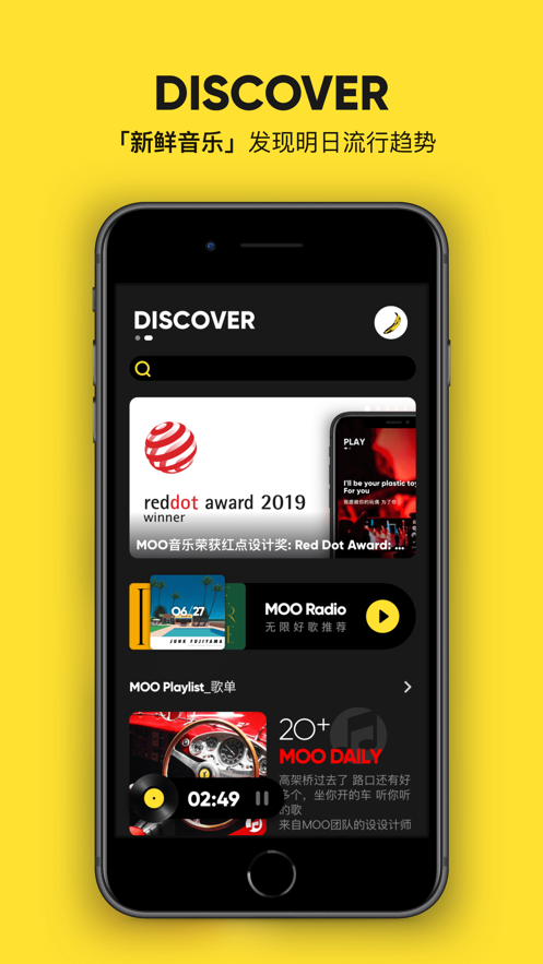 MOO音樂截圖4