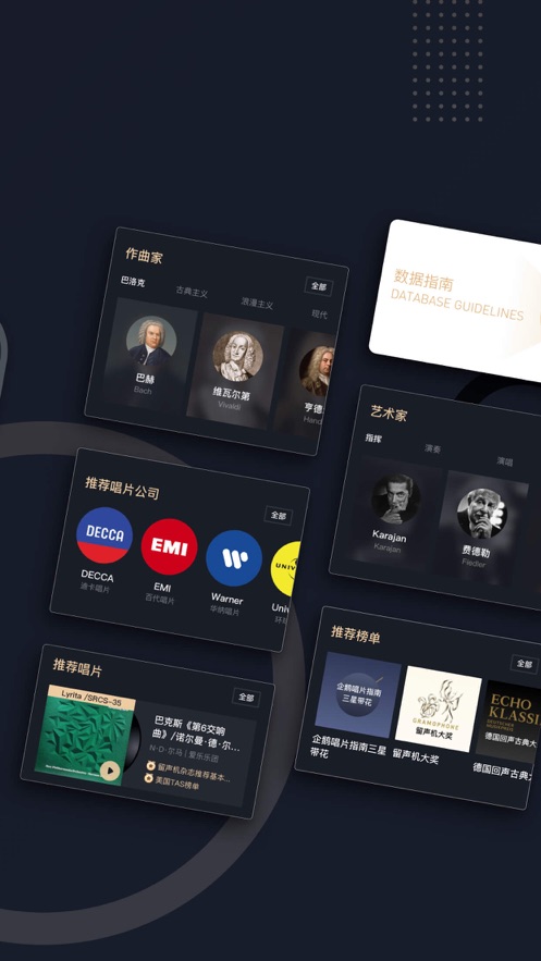 音樂圣經(jīng)截圖1