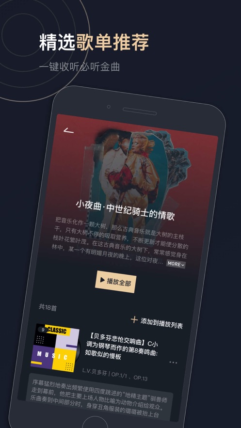 音樂圣經(jīng)截圖2