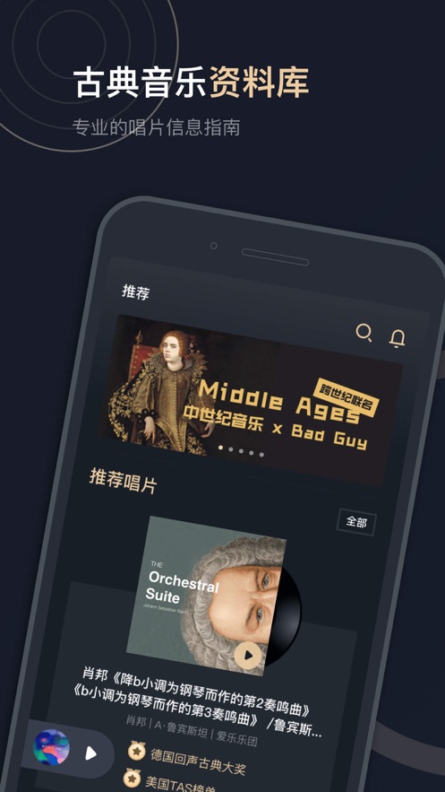 音樂圣經(jīng)截圖4