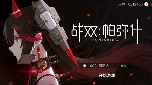 戰(zhàn)雙帕彌什露西亞鴉羽介紹 戰(zhàn)雙帕彌什露西亞鴉羽攻略