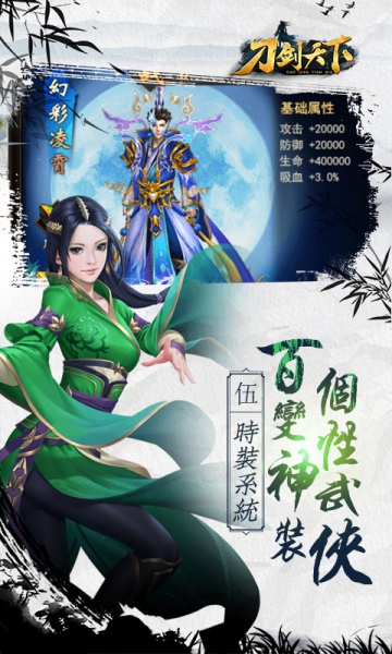 刀劍天下手游截圖1