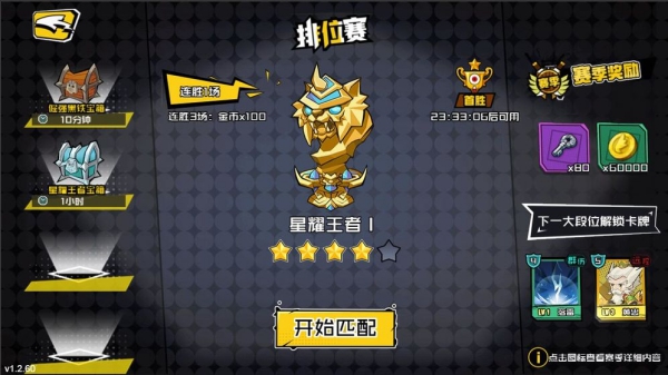 三國小小將游戲截圖1