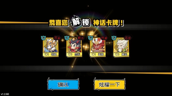 三國小小將游戲截圖2