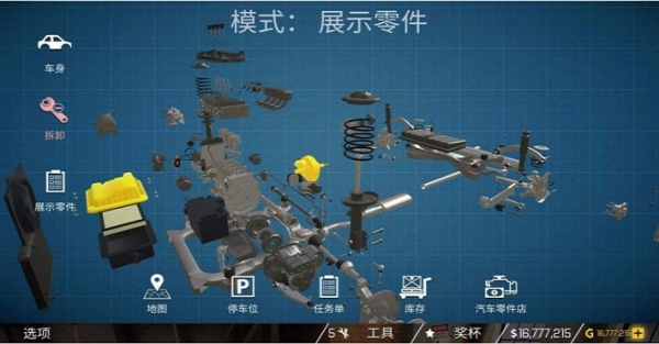 汽修模擬器2020截圖2