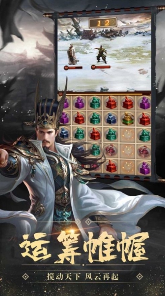 三國(guó)志戰(zhàn)火連天手游截圖1