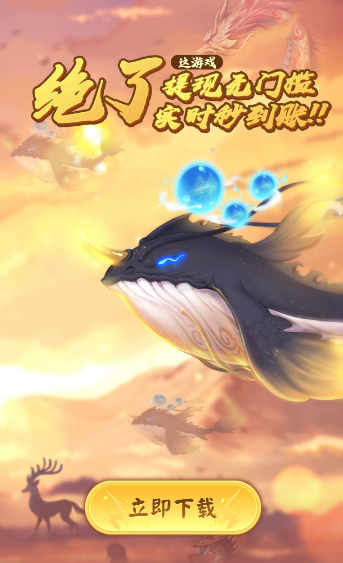 富貴山海經(jīng)游戲截圖1