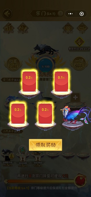 富貴山海經(jīng)游戲截圖3