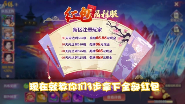 靈劍天姬紅包版截圖1
