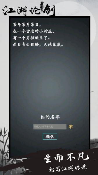 江湖論劍測(cè)試服截圖1