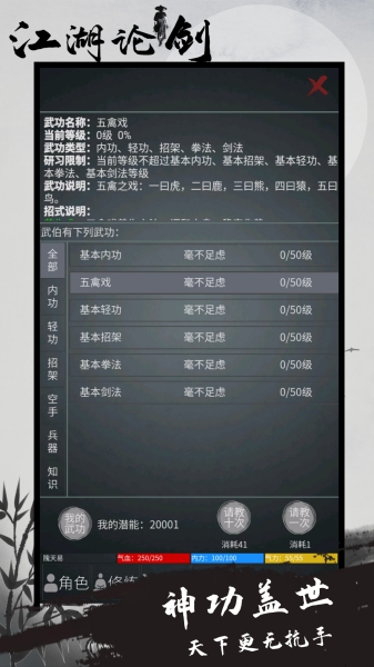 江湖論劍測(cè)試服截圖3