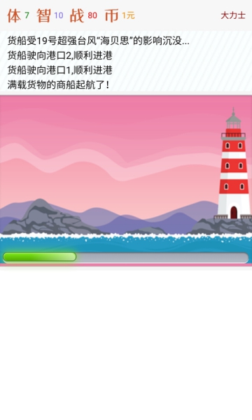 都市浮生記游戲截圖2