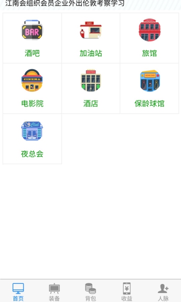 都市浮生記游戲截圖3