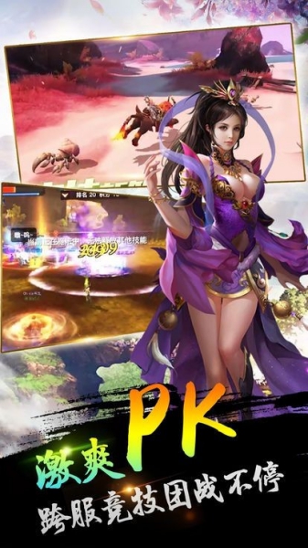 青云劍心手游官方版截圖2