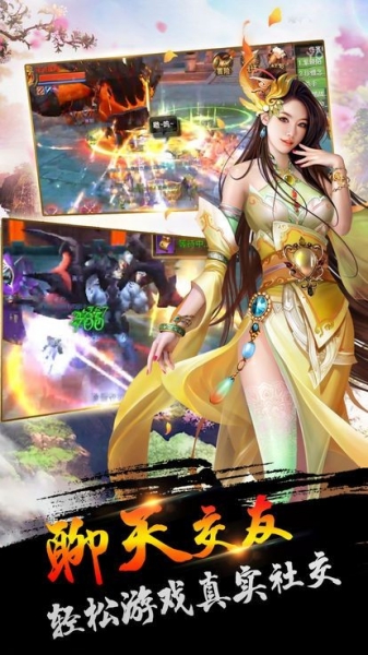 青云劍心手游官方版截圖3