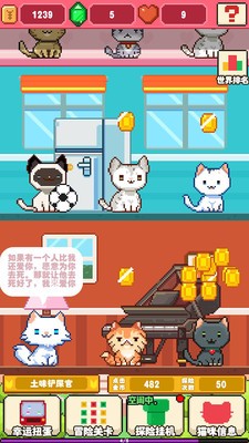 暖暖喵星人安卓版截圖1