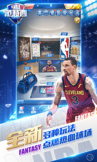 NBA范特西2020手機版截圖2