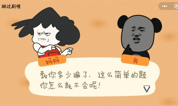 熊孩子大冒險游戲截圖1