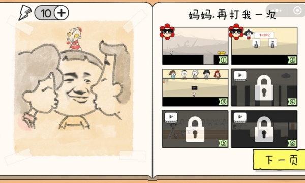 熊孩子大冒險游戲截圖2