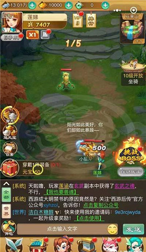 西游后傳游戲截圖1