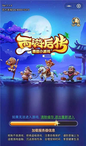西游后傳游戲截圖3