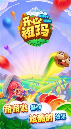 開心祖瑪手機(jī)版截圖2