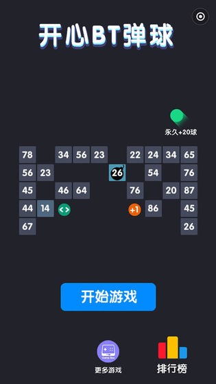 開心BT彈球游戲截圖1
