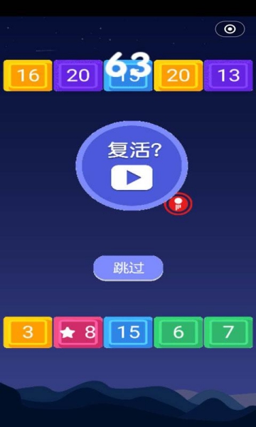 超級火炮游戲截圖1