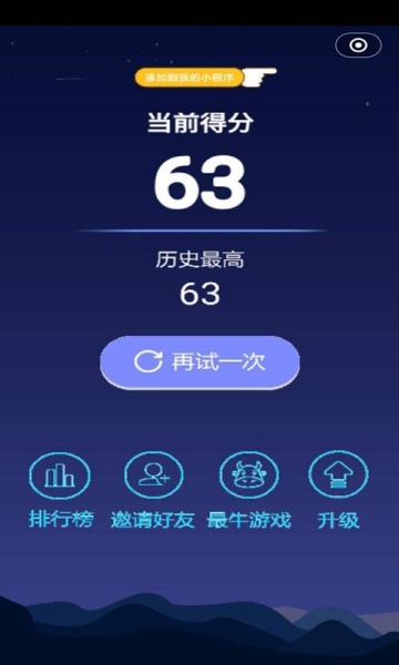 超級火炮游戲截圖2