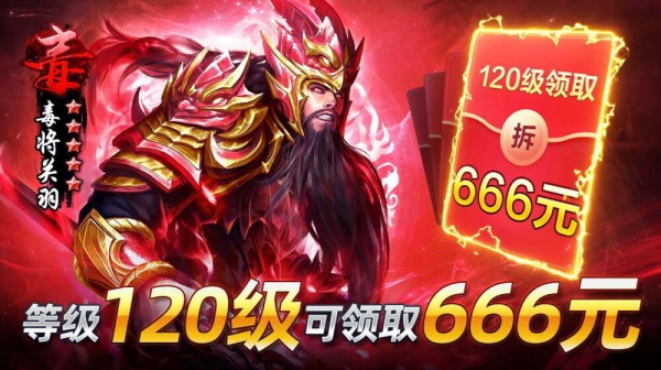 放置群雄抖音版截圖1