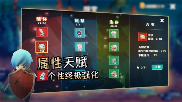 香椿勇者游戲截圖1