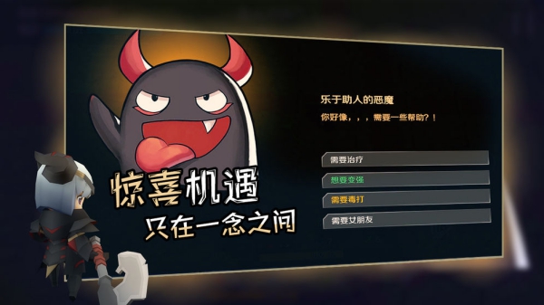 香椿勇者游戲截圖2