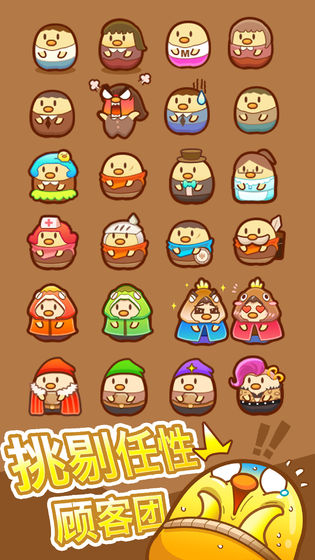 我一點都不可口游戲截圖1