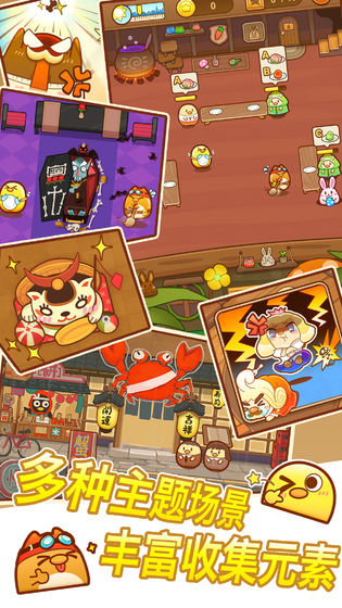 我一點都不可口游戲截圖3