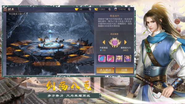 錦繡長歌行折扣服截圖1