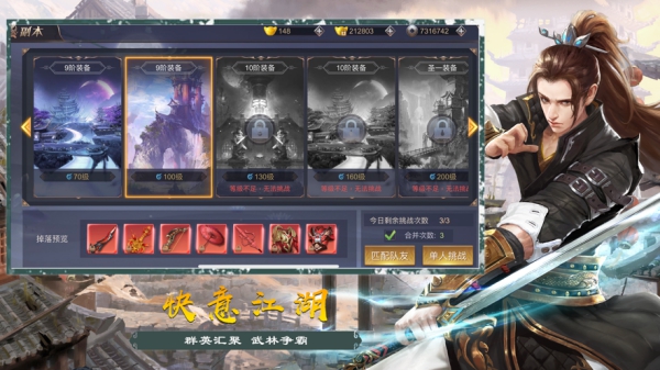 錦繡長歌行折扣服截圖2