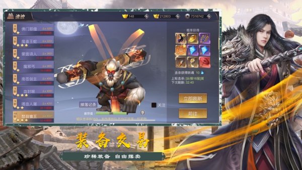 錦繡長歌行折扣服截圖3