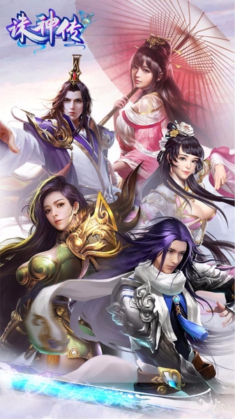 誅神傳之妖靈傳說手游截圖2