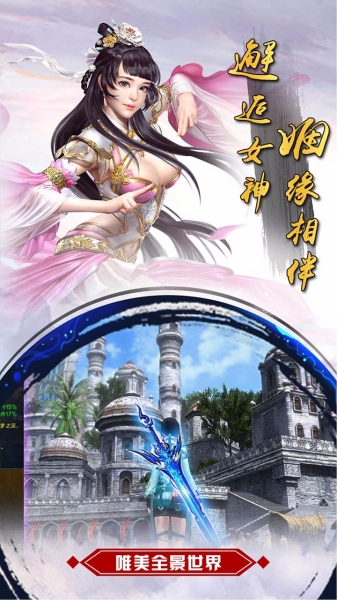 誅神傳之妖靈傳說手游截圖3