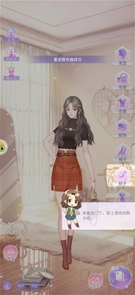 緋聞天后游戲截圖2