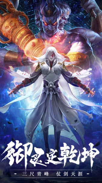 伏妖天師手游官網(wǎng)截圖2