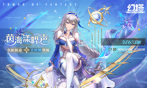 月星映照茵?！痘盟?.5版本前瞻直播精彩回顧