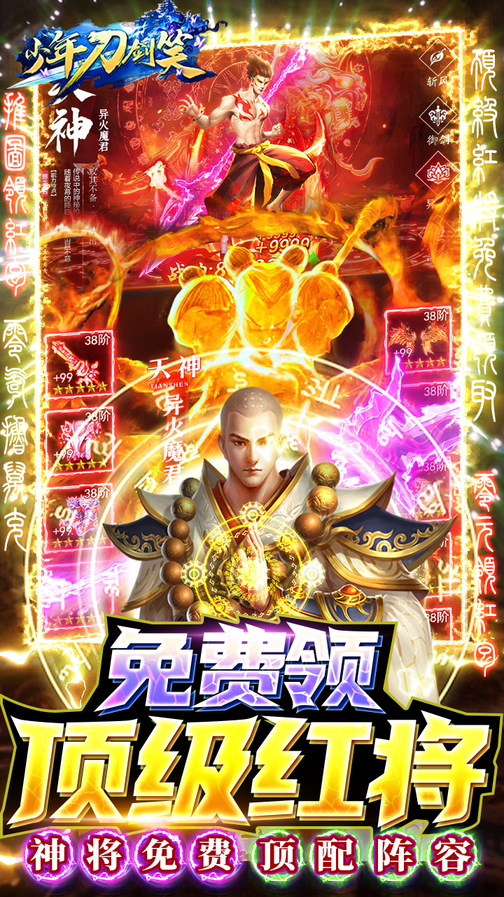 少年刀劍笑截圖3
