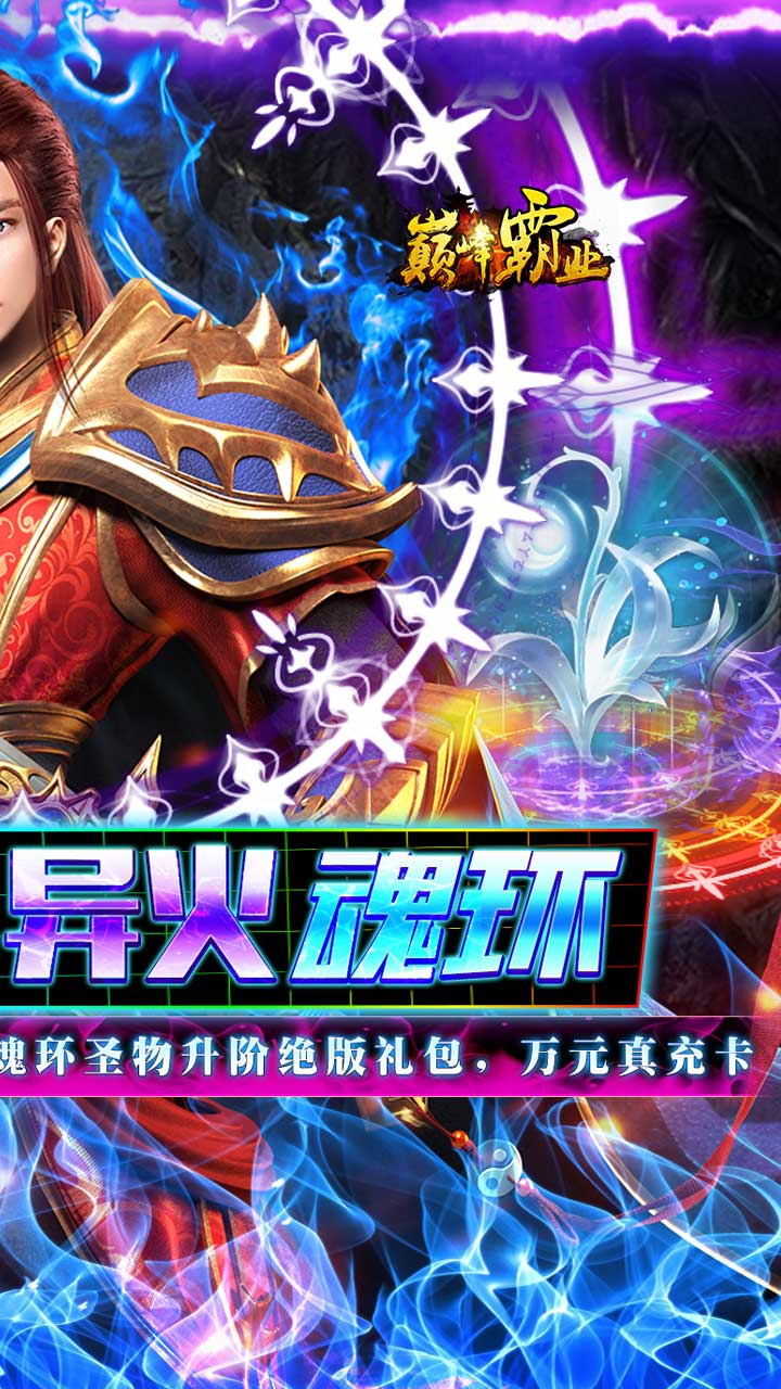 巔峰霸業(yè)截圖4